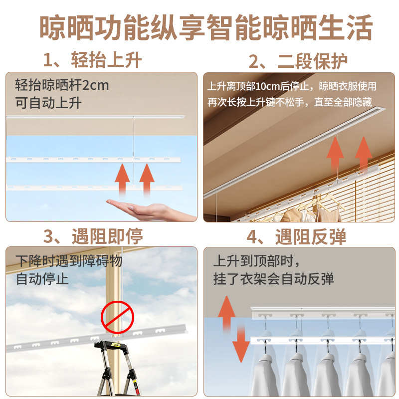 隐形电动晾衣架阳台嵌入式暗藏式智能遥控升降自动家用单杆晾衣机
