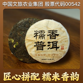 糯香普洱茶熟茶8g小茶饼高端茶叶试喝装品鉴正宗云南普洱茶玲珑饼