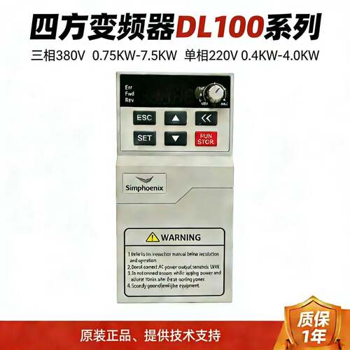 变频器通用变频器DL100-4T0015木工机械变频器雕刻机变频器