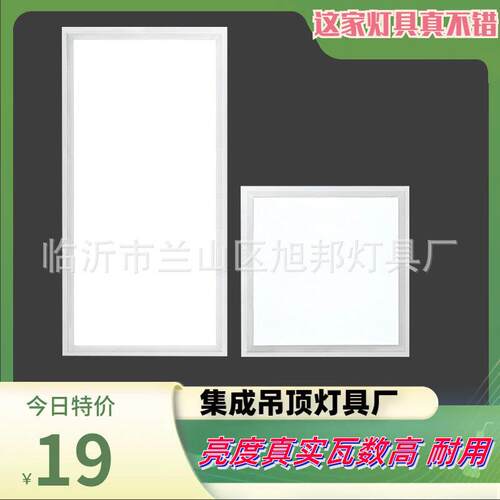 平板灯600×600面板灯led集成吊顶300600扣板灯300300吸顶灯超亮