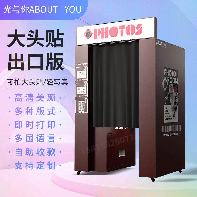 FOCUSPHO韩国复古大头贴照相机器拍照打印一体机自助可定制街机