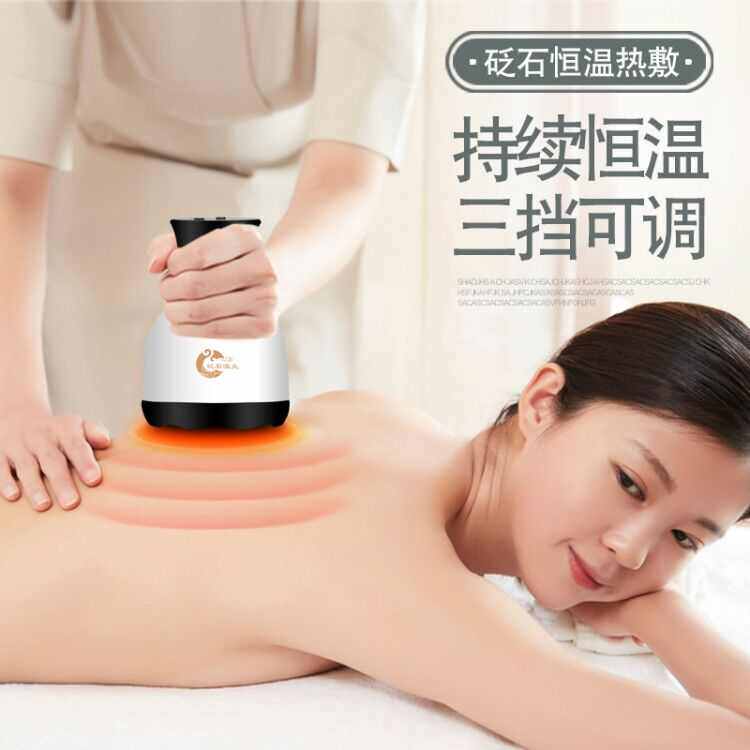 砭石温灸仪电动刮痧仪器板扶家用按摩温熏调理器