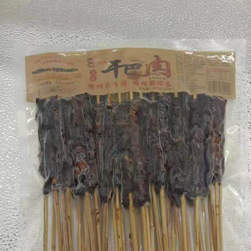 新货干巴肉串牛肉干串手把竹签小串猪肉鸭肉烧烤店专用半成品50串