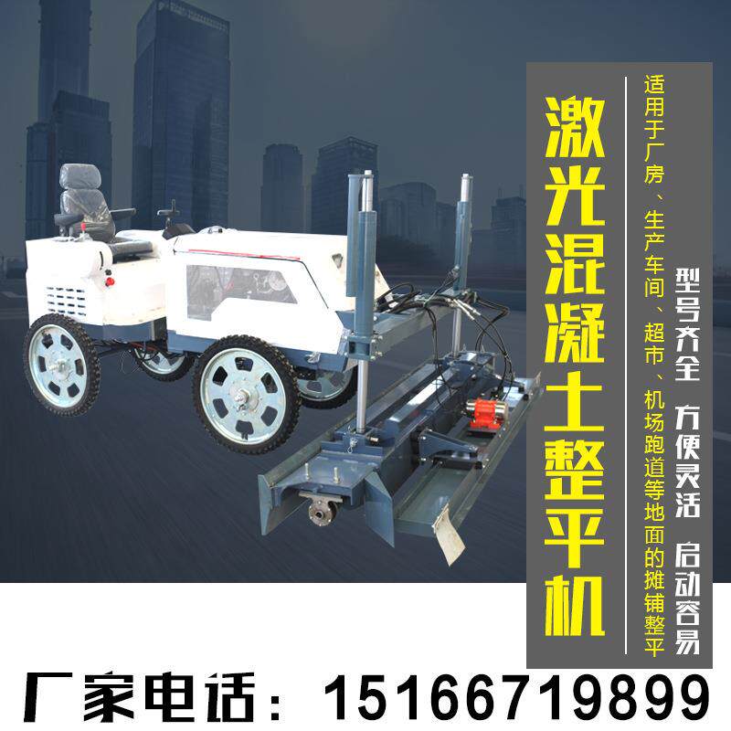 全自找动直液压双轮地坪平机 厂房572地坪振动摊整铺机 接摊铺平