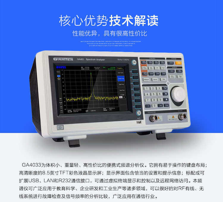 Анализаторы спектра 现货安泰信ga4033tg/4063-tg数字频谱仪测试仪9k-3ghz频谱分析仪