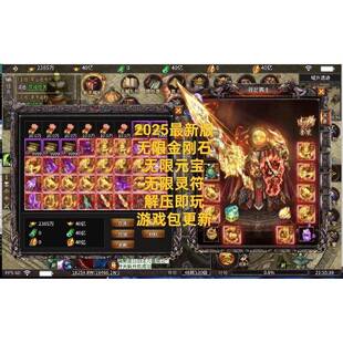 血战屠龙无限元宝金刚石灵符传奇手游沉默每日扶持三端互通