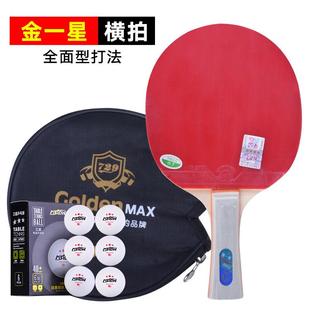 新款 友谊729金一星二拍星三星四星乓球专拍业级学乒生初学者 正品