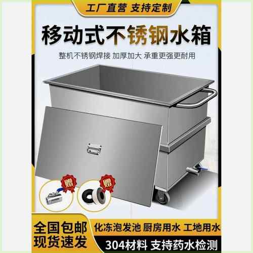 不锈钢移动水箱方形储物箱工业发酵加厚水桶移动式手推车浸泡定制