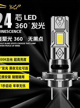 直插式LED汽车大灯泡H7近光H4远近一体自带解码超亮聚光激光透镜