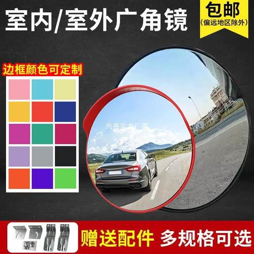 交通道路广角镜凸面镜反光凸透镜转角镜路口凹凸镜室外镜转弯镜子