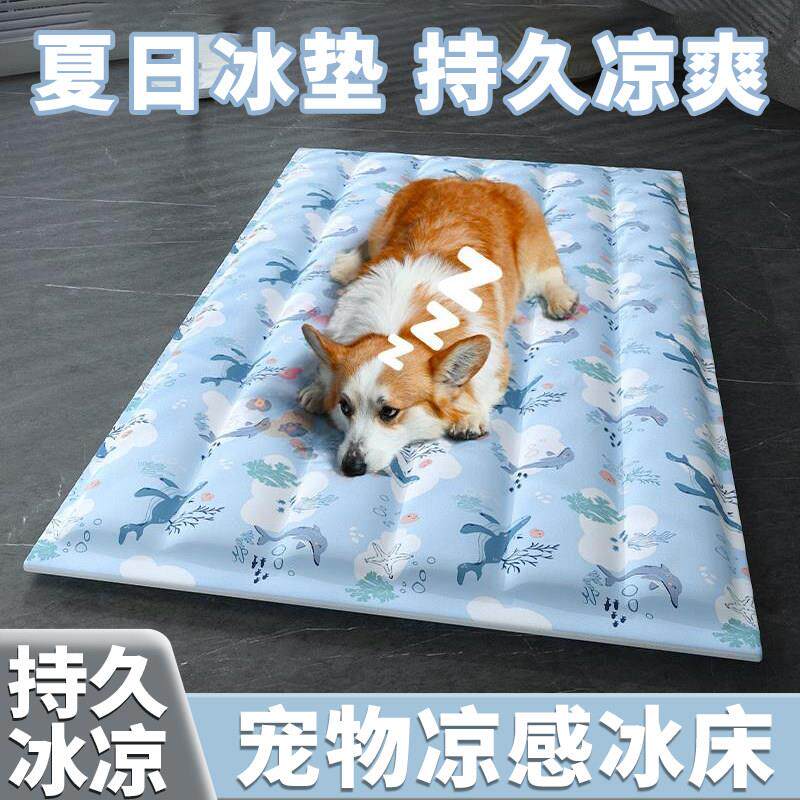 宠物冰垫狗狗夏天猫窝睡垫冰窝猫咪夏季凉席垫子降温凉垫睡窝