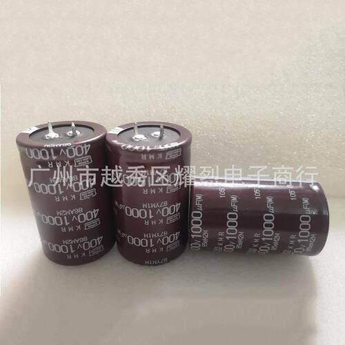 5600uf 400v 尼吉康nichicon电解电容 75x130 大容量储能铝电容器