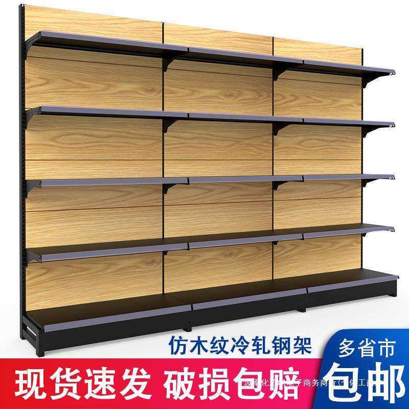 超市货架仿木纹磨砂黑展示架便利店商场文具店单面双面多层置物架