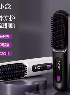 乐小念直发梳负离子不伤发新款液晶无线充电陶瓷可携式电子直发器