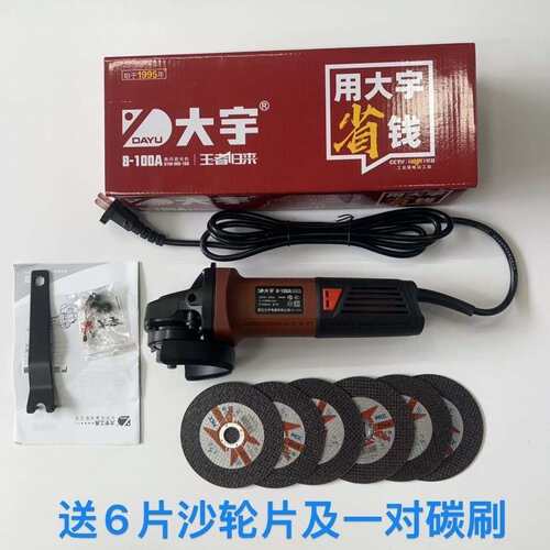 大宇角磨机抛光工具8-100A打磨切割机电磨打磨机760w磨光机81007n