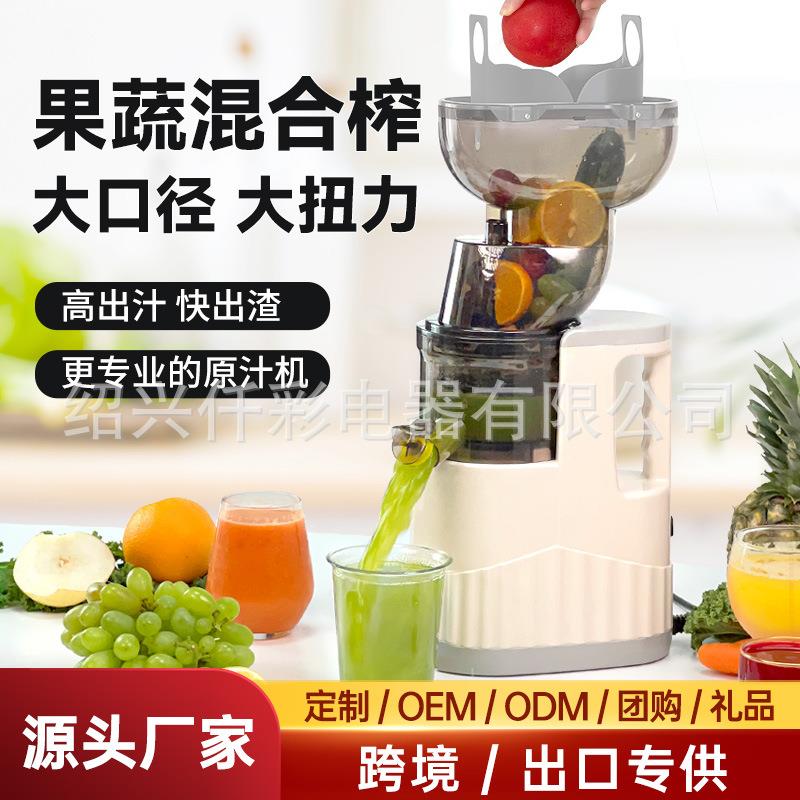 外贸榨汁机渣汁分离家用全自动原汁机榨汁机大口径多功能鲜榨果汁