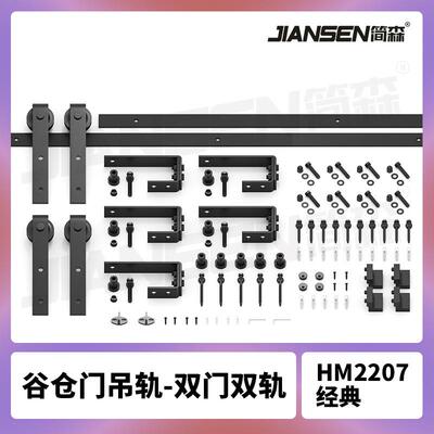 吊轨前后双轨双开谷仓门滑轨隔断移门平行经典双轨bypass双门吊轨