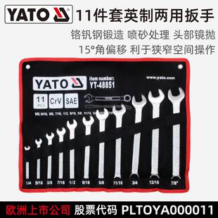 易尔拓(YATO)英制梅花开口两用扳手CRV工业用省力板子