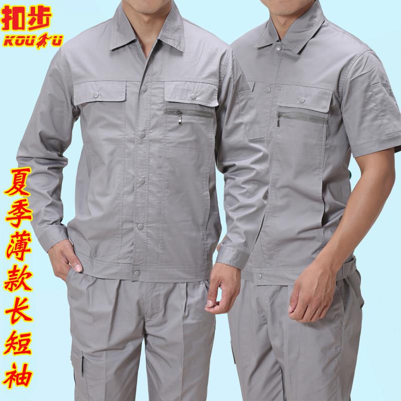 夏季工作服男薄款长袖男装夏天透气耐磨工地短袖工装套装工作服定
