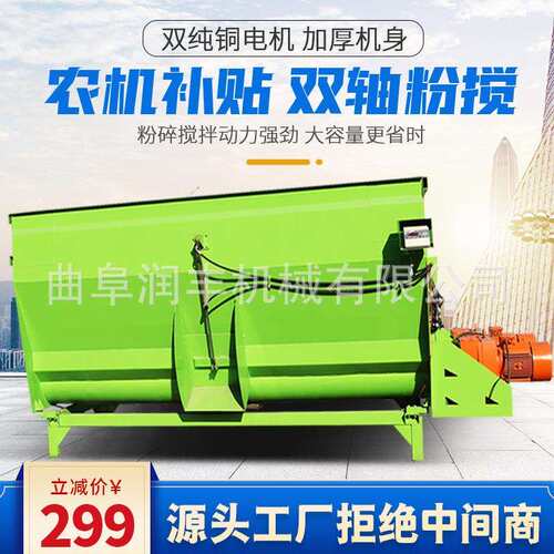奶牛喂养全日粮搅拌机12方卧式双轴混合机立式双蛟龙牧场拌草车