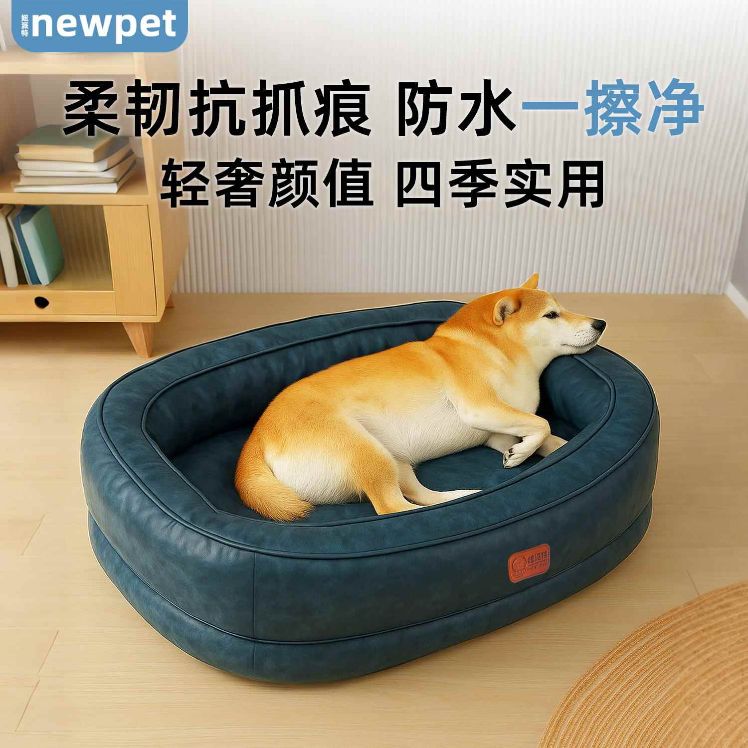 厂家直销宠物窝四季通用皮革防水易清理底部防滑狗狗沙发