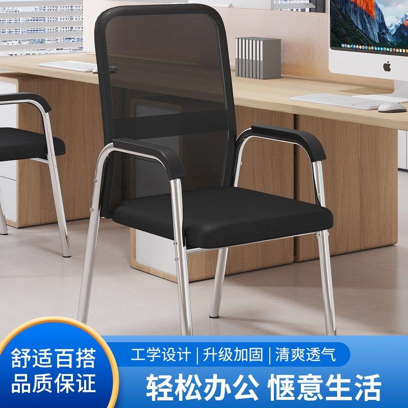 电脑椅家用会议椅四腿学生宿舍座椅办公椅舒适久坐麻将椅靠背椅子