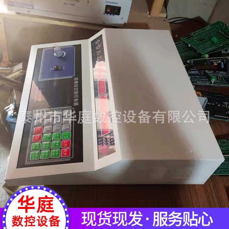 华庭数控线切割单板机控制器线切割控制柜线切割单板机线切割机