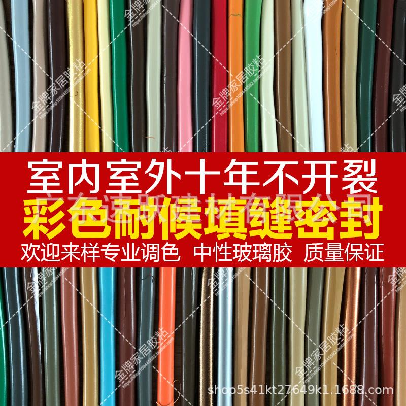 彩色密封玻璃胶中性古铜浅黄香槟闪玫瑰金米黄米白棕色咖啡芬兰绿