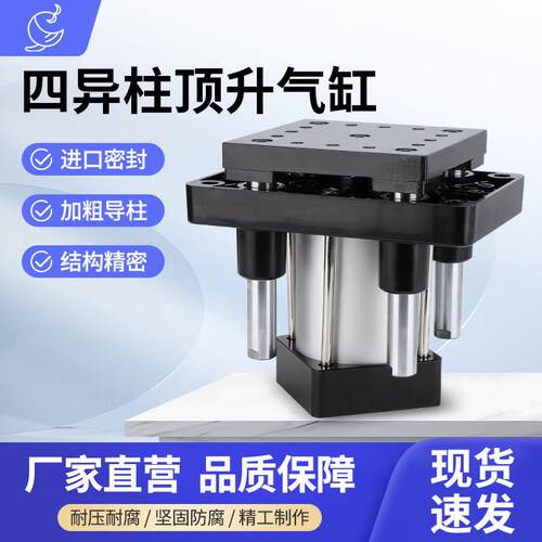 四导柱顶升气缸QGBD63（80）-40/50流水线顶升平移四轴气缸 现货