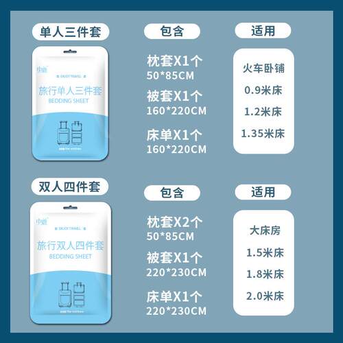四件套民宿酒店一次性床单被套