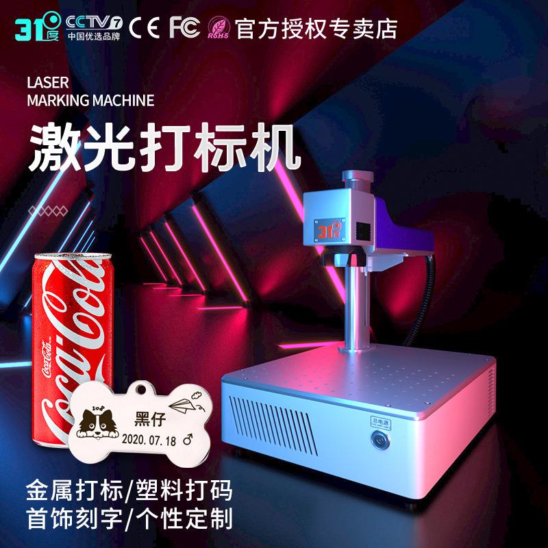 激光打标机小型可乐金属易拉罐刻字打码光纤镭射雕刻机便携式
