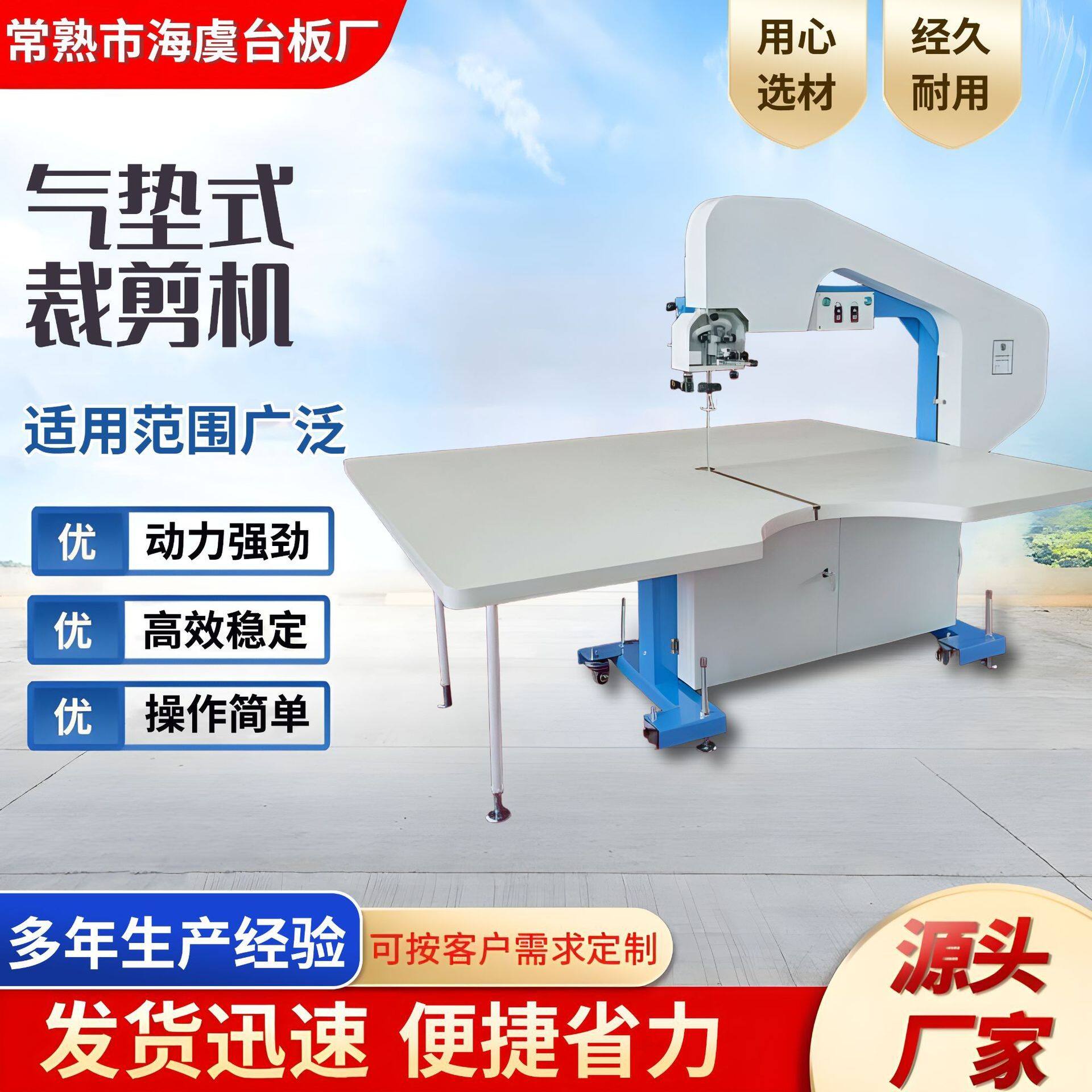 气垫式裁剪机裁布机龙门钢带刀精裁机台式变频运剪机环形刀电
