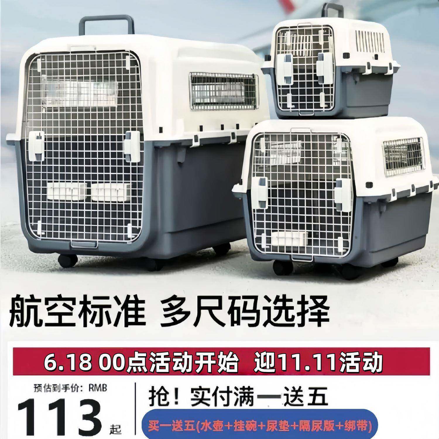 宠物航空箱狗狗猫笼子便捷外出托运猫咪箱子家用小型犬空运狗笼子