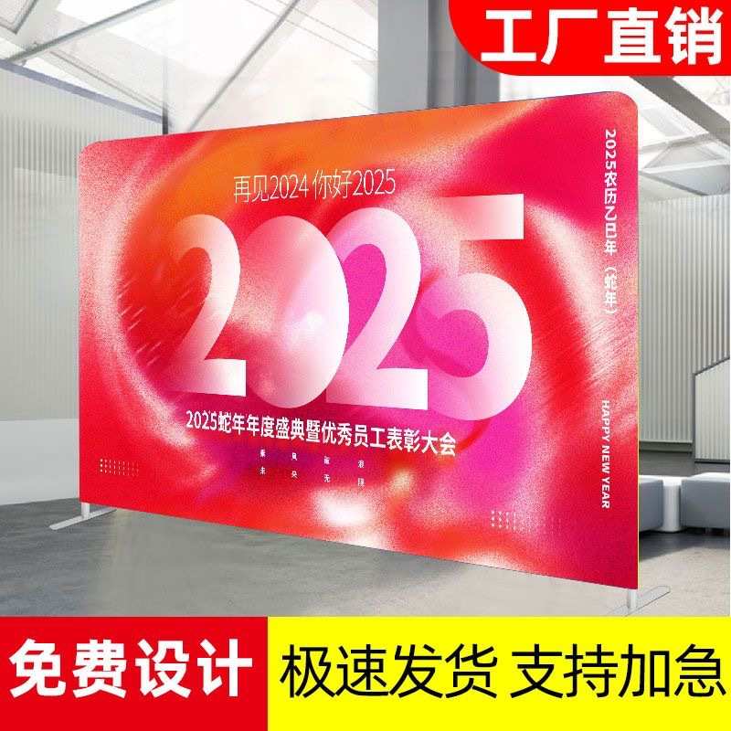 快幕秀展架制做直播背景墙会议签名墙开工开业展示架广告牌展板