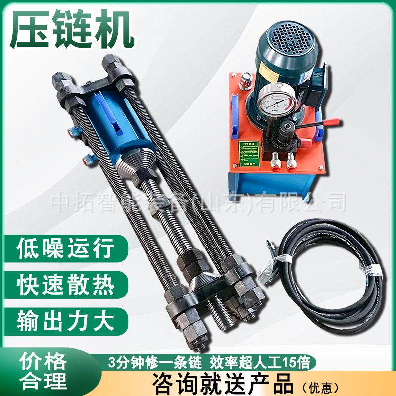 挖机压套压链一体机挖掘机维修工具便携式履带拆销器挖机压链器