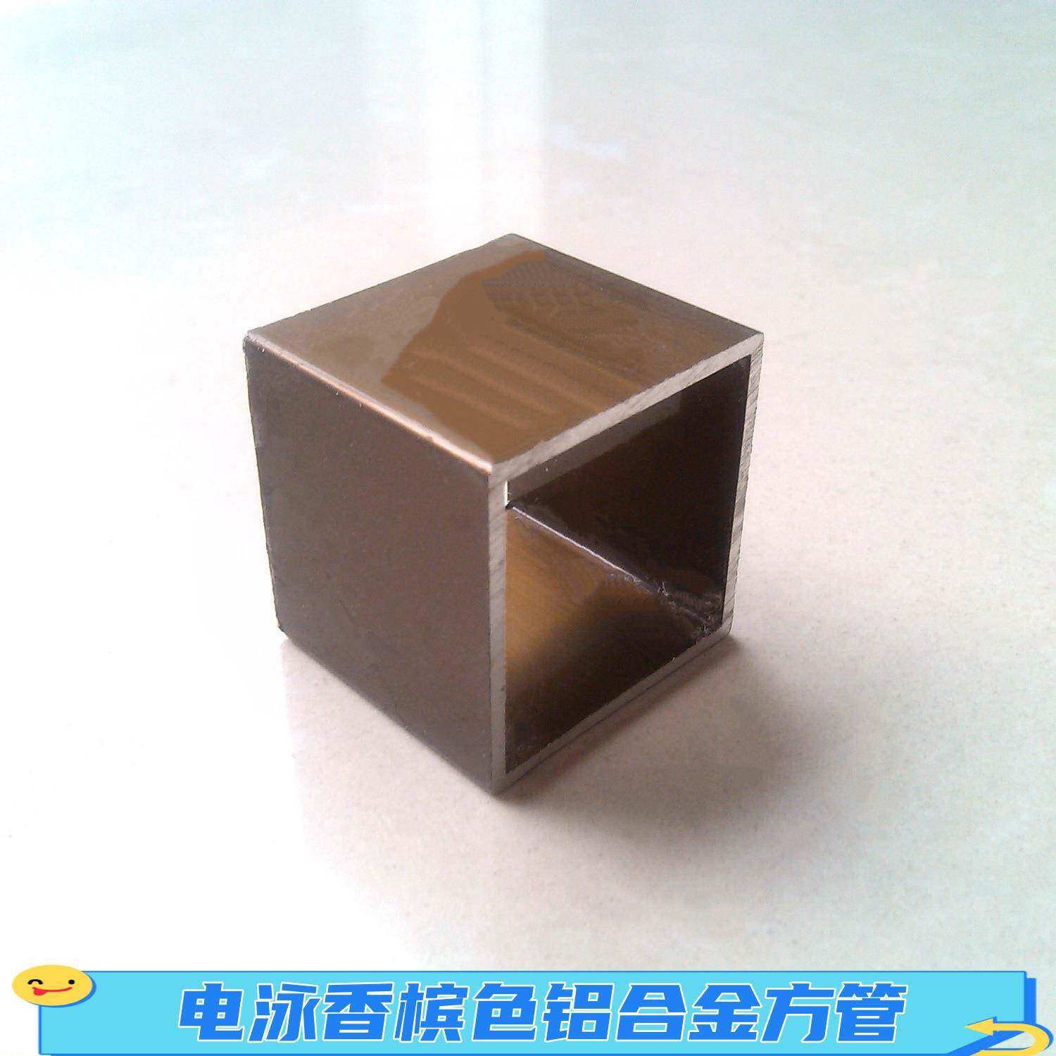 电泳香槟色铝合金方管25*25*1电泳仿钢色铝方管25装饰金色铝方通