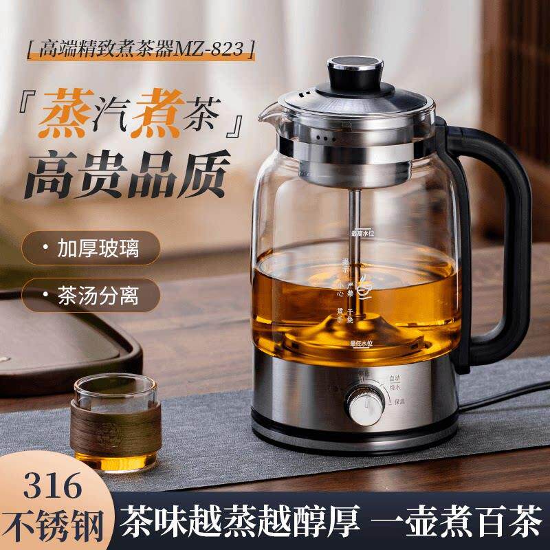 全自动上水蒸汽喷淋式煮茶器家用小型电茶炉黑茶壶恒温保温养生壶