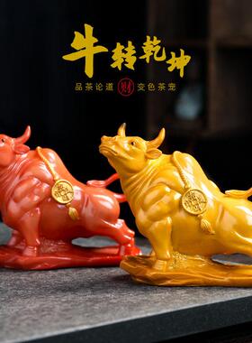 天牛茶宠物摆件变色可养精品茶台装饰水茶桌牛GAF茶盘玩牛气冲茶