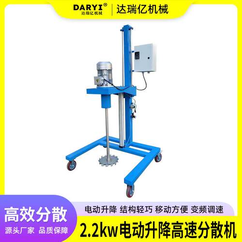 供应2.2kw电动升降高速分散机变频调速油漆非防爆电机液压升降