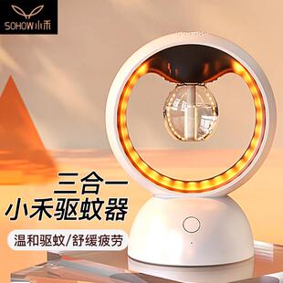 家用驱蚊器补充液 小禾星团瓶电热蚊香液无味婴儿孕妇电蚊香插电式