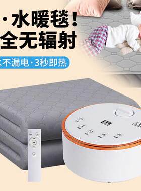 水暖电热毯双人双控电褥子单人调温加热毯家用水循环炕水热毯床垫