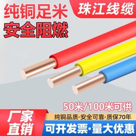 珠江国标bv电线4平方纯铜，芯线2.5家装1.56单股阻燃家用单芯电线