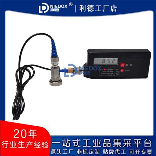 利德产测振仪手持式微型测振表NIEDOX-VB06测震笔可选防爆款