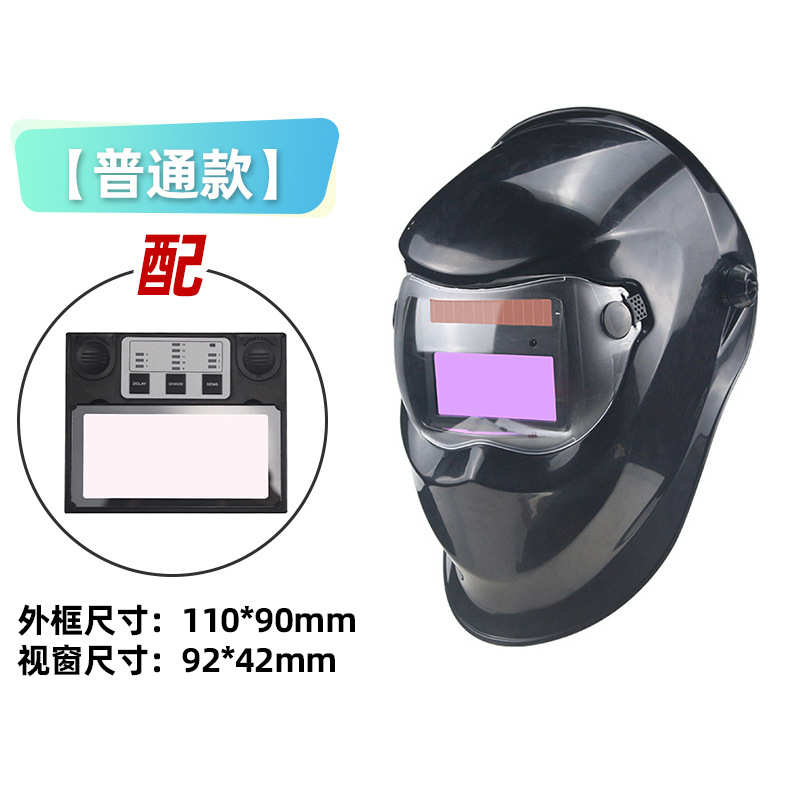 全自动变光等离子防护电焊面罩、焊帽氩弧焊帽轻盈轻便速调