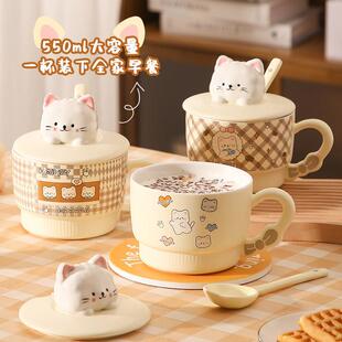 大容量早餐杯子高颜值学生宿舍燕麦片酸奶碗带盖子勺陶瓷马克杯女