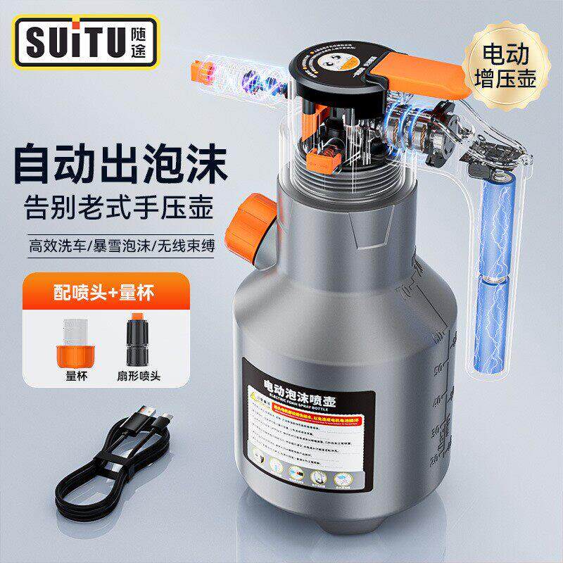 洗车电动泡沫喷壶2L升高压洗车液pa壶工具全套增压加压打泡沫家用