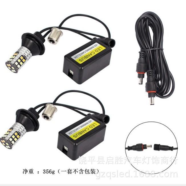 外贸新款通用LED日行灯汽车转向灯一体S25 1156 T20 三色日行灯