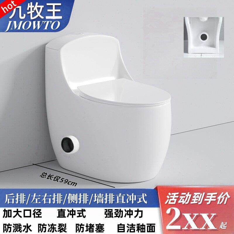 潮州墙排马桶家用小户型后排式地排横排直冲式左右侧排墙排式坐便