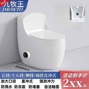 潮州墙排马桶家用小户型后排式地排横排直冲式左右侧排墙排式坐便