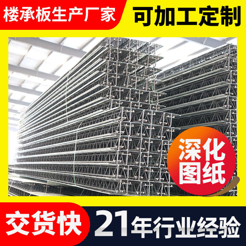 钢筋桁架楼承板Q235楼承瓦 压型镀锌楼承钢板 建筑工程钢筋桁架